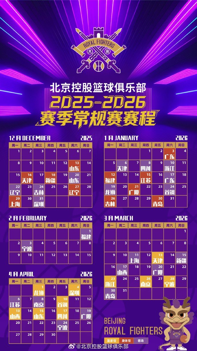 爱游戏官网-关于NBA常规赛赛程吃紧,曼联赛后篮板制胜,压力陡增,轮换策略成焦点的信息