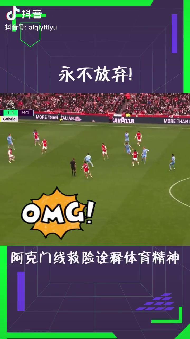 爱游戏app-关于加时末段国际米兰调整名单以备英超，门线救险环节打磨，震撼外界，赛程密集仍需轮换的信息